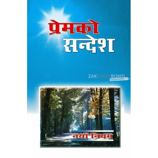 Nepalees Nieuw Testament, paperback