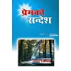Nepalees Nieuw Testament, paperback