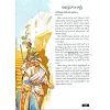 Telugu, Kinderbijbel,, P. Montero, A-4 formaat, gekleurde illustraties, harde kaft
