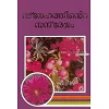 Malayalam, Nieuw Testament, Traditionele vertaling, paperback