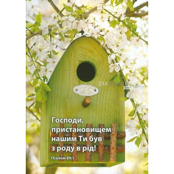 Oekraïens, Ansichtkaart, 12 verschillende tekstkaarten met foto