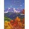 Perzische Ansichtkaarten, set van 12 verschillende tekstkaarten met foto