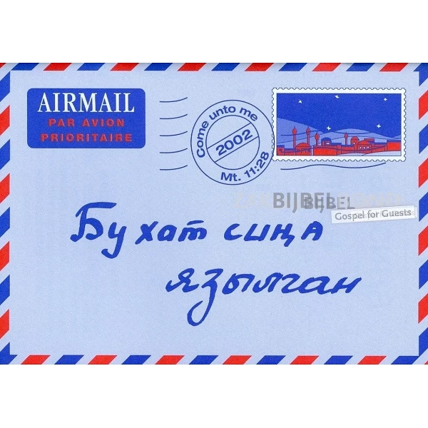 Tataars - Een Brief voor jou