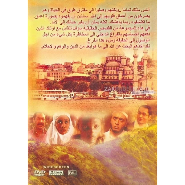 Arabische evangelisatiefilm met getuigenissen (DVD)