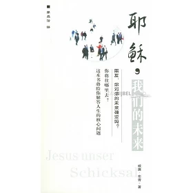 Chinees, Jezus onze bestemming, W. Busch
