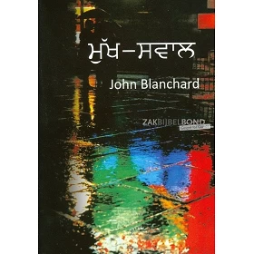 Punjabi, Levensbelangrijke vragen, John Blanchard