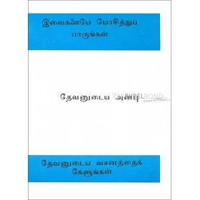 Tamil, Traktaat, De liefde van God
