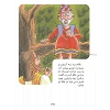 Persian children's Bible - My First Study Bible
