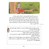 Persian children's Bible - My First Study Bible