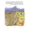 Persian children's Bible - My First Study Bible