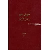 Azerbeidzjaans Nieuw Testament (Azeri NT) + Ps.& Spreuken, Hedendaagse vertaling, imitatieleer + CD