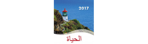 CALENDARS | Arabic